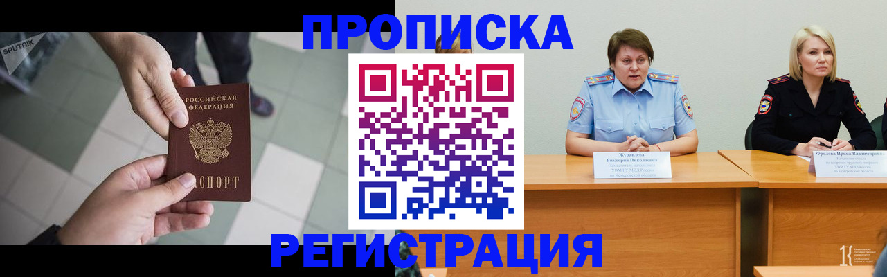 прописка штамп в Шумерле