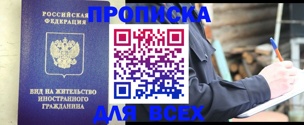временная регистрация недорого в Шумерле