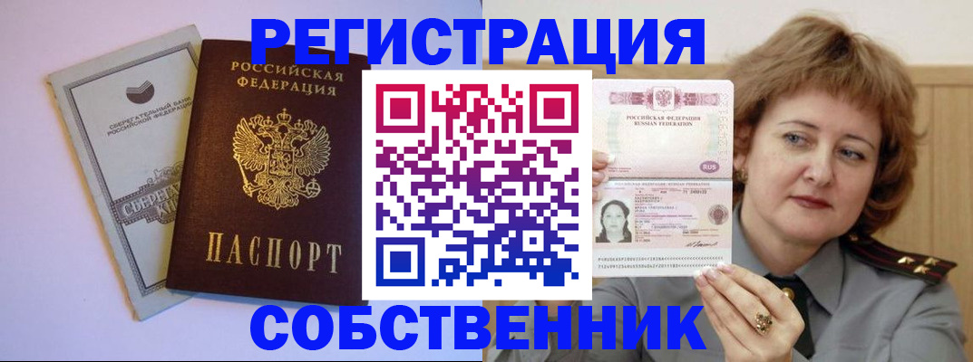 временная регистрация для всех в Шумерле