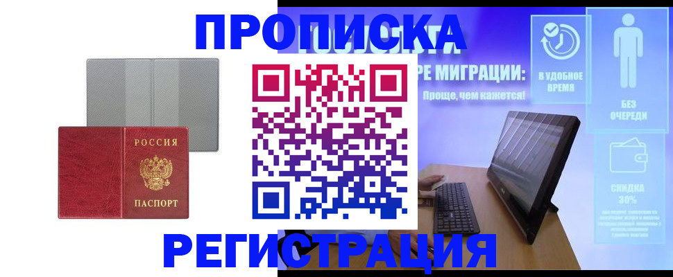 временная регистрация законно в Шумерле