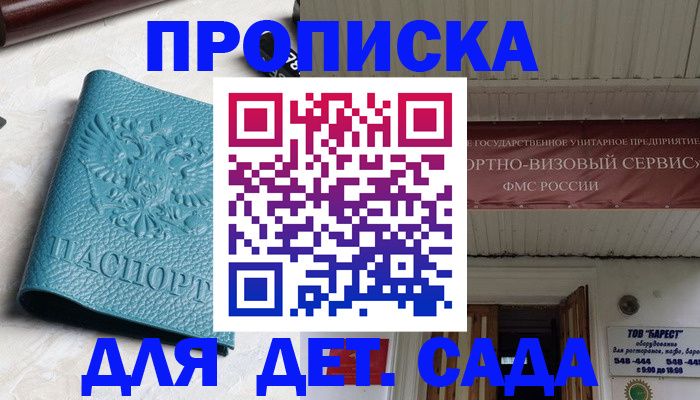 временная регистрация для всех в Шумерле