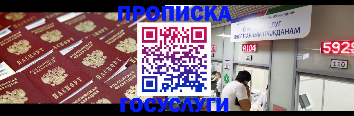 временная регистрация законно в Шумерле