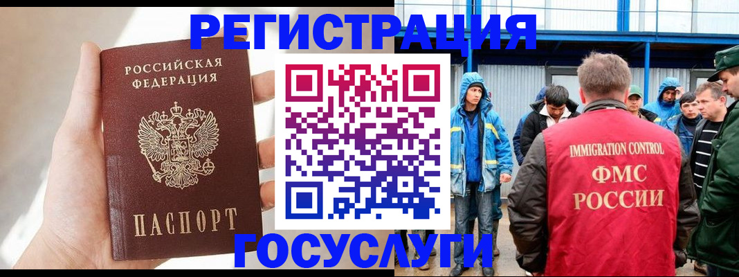 прописка для работы в Шумерле