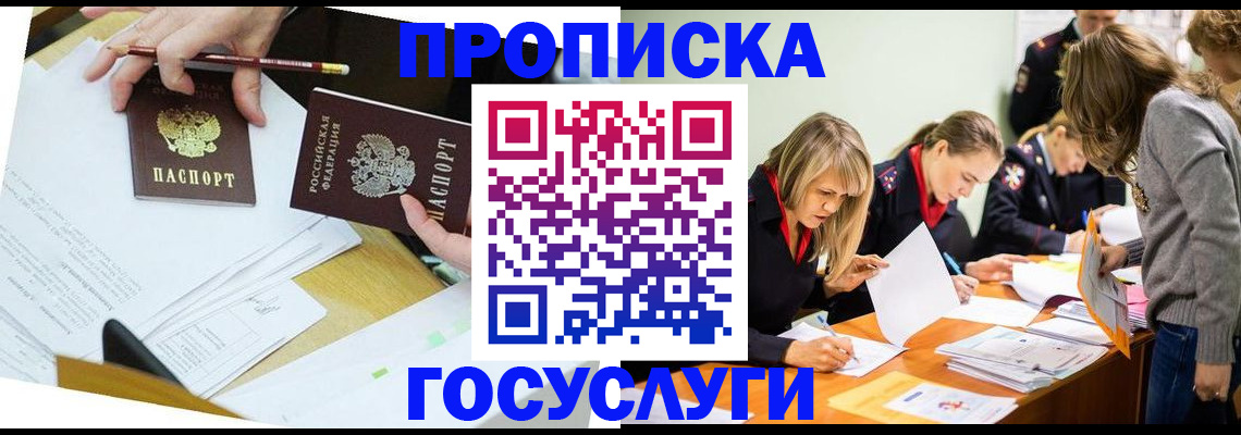 регистрация в Шумерле