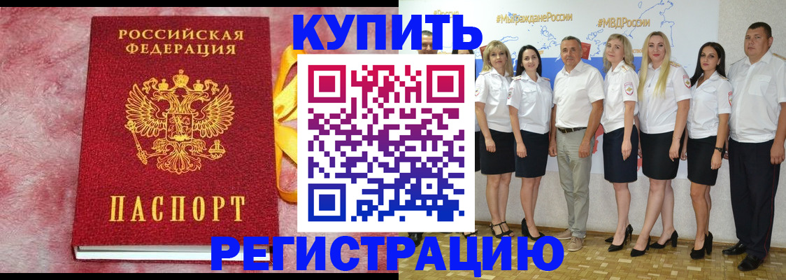 прописка ребенка в Шумерле