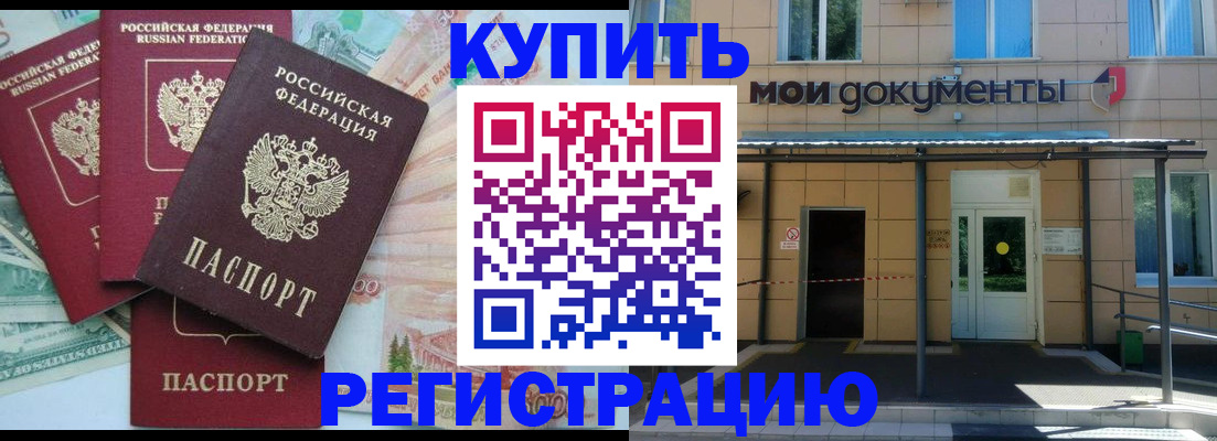 где прописаться в Шумерле